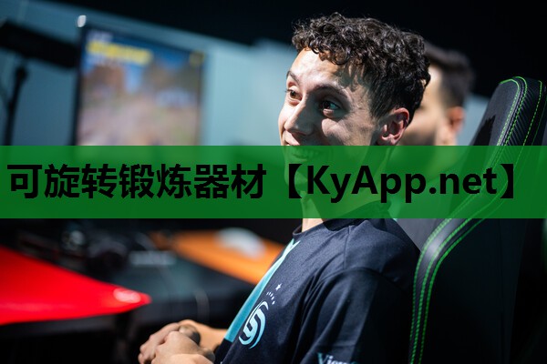 可旋转锻炼器材 可旋转锻炼器材