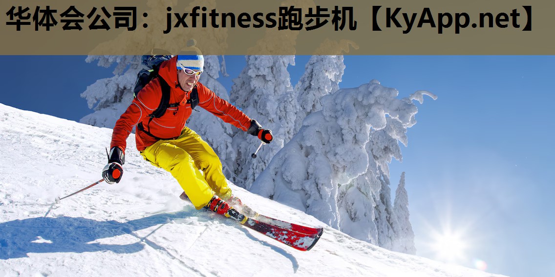 jxfitness跑步机