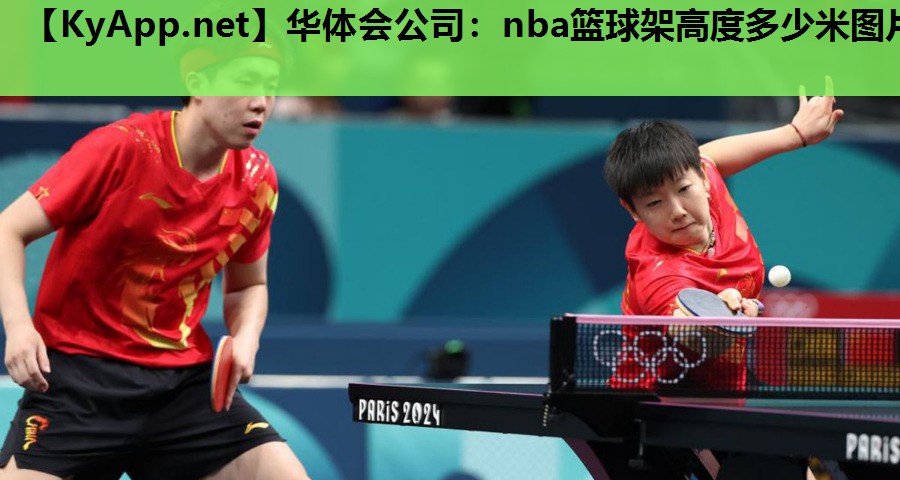 nba篮球架高度多少米图片 nba篮球架高度多少米图片