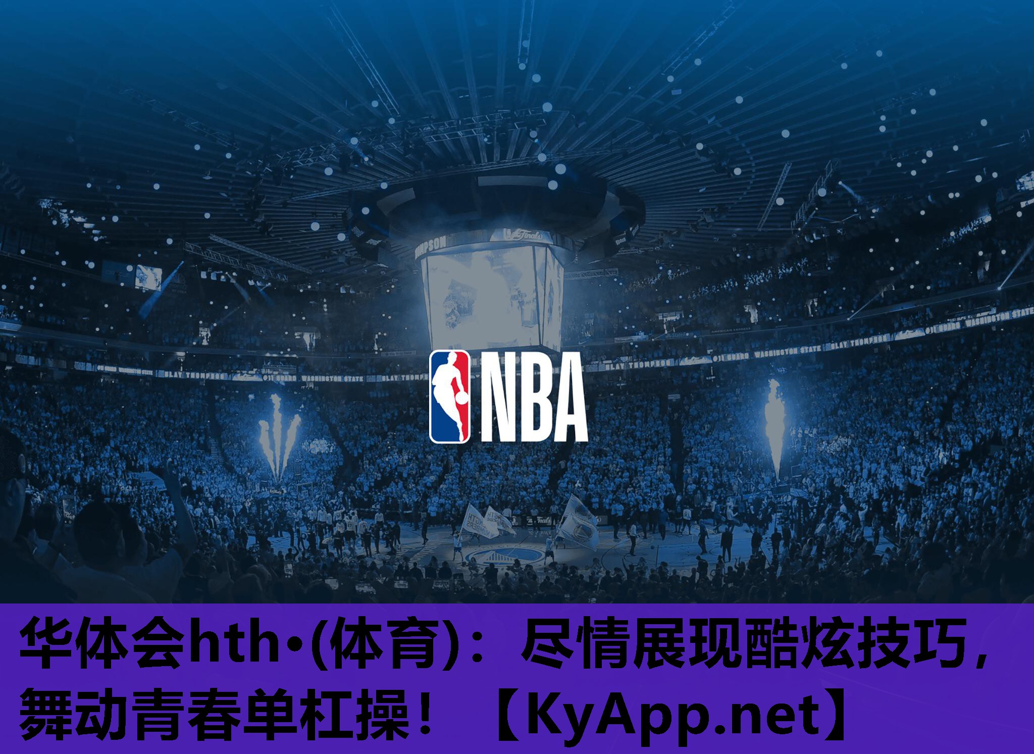尽情展现酷炫技巧,舞动青春单杠操! 尽情展现酷炫技巧,舞动青春单杠操!
